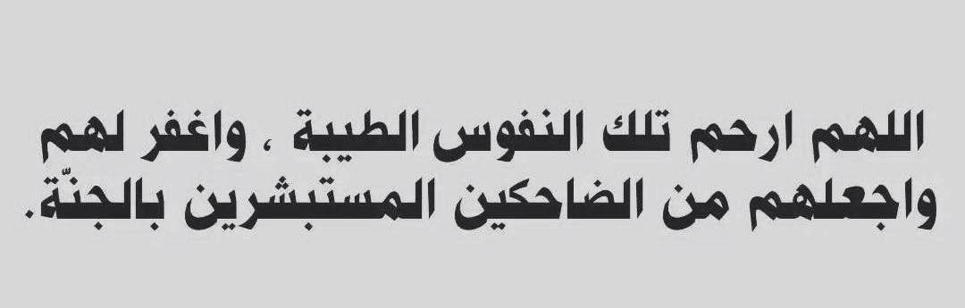 ٢٩ |رمضان ١٤٤٥ هـ |🌙

اللهُم ان لي أُمـــاً اُحبها حُباً عظيماً ولا اغفل عن الشعور بها وألم فقدها أوجعني ،اللهم ارحم أُمــــي واجبر قلبي .