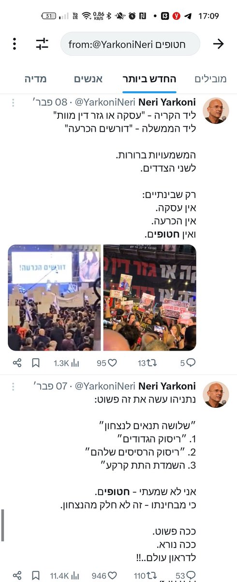 מישהו יכול לעזור לי להבין אם הוא בעד או נגד עסקה?