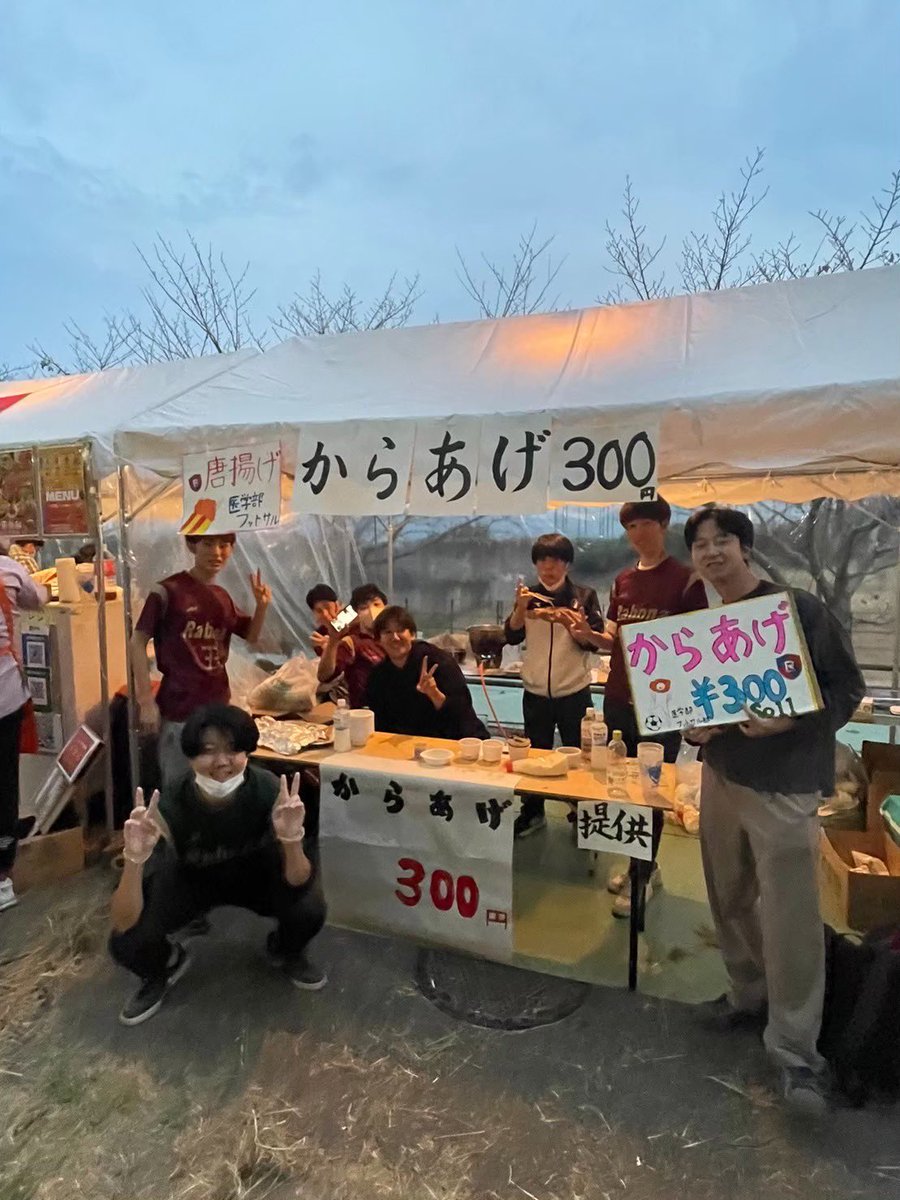 oyabona's tweet photo. 〈ラボーナイベント⚽️〉
～11月 学祭🐔～

2023年は選手・マネージャーがみんなで準備を進め、からあげが大繁盛しました！
ラボーナに入って学祭を一緒に盛り上げましょう🔥

 #医学部フットサル  #九州大学  #九大 https://t.co/QBPOTE3NGV