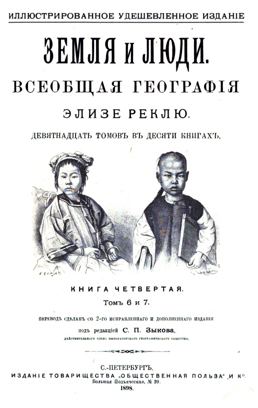 unknown_pages's tweet photo. Татары въ нѣкоторомъ отношеніи являются цивилизаторами Кавказа, и ихъ языкъ, собственное нарѣчіе Адербейджана, служитъ для взаимныхъ сношеній между различными народами Кавказа; https://t.co/HdqsEw4vE7