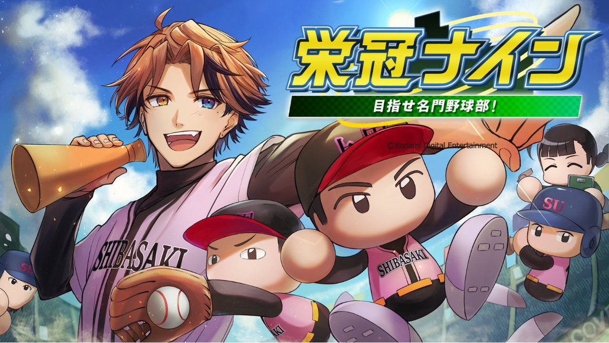 🍷配信告知！🍷 ⏰4/9（火）13:00～ 栄冠ナイン2年目秋からだががちで優勝する 【待機場所】youtube.com/live/pZ2LBbu_f…