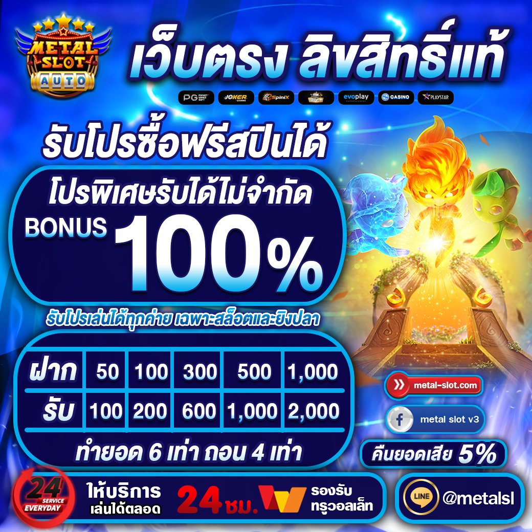 MetalslotV4's tweet photo. 👑"เตรียมตัวให้พร้อมสำหรับการเล่นสล็อตกับโปรโมชั่นที่มาพร้อมกับโบนัสมหาศาล!"👑#Metalslot

📌ทางเข้าเล่น https://t.co/0D1zYUmTD9
📌ติดต่อแอดมิน https://t.co/cNGZ6LYMiB
#เครดิตฟรี #เครดิตฟรี50 #เครดิตฟรี100 #สล็อตเว็บตรง #สล็อตแตกง่าย #เกมสล็อตออนไลน์ #โปรสล็อต #โ��รสล็อตทุนน้อย https://t.co/JpjyOqdZAL