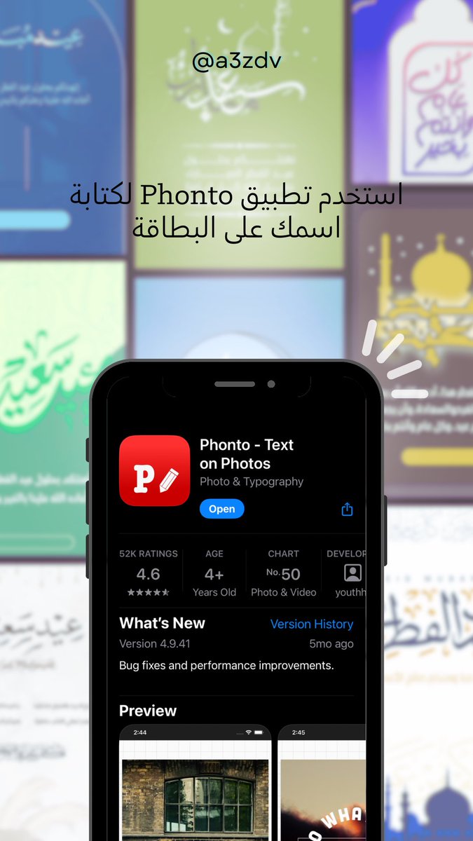 a3zdv's tweet photo. وعشان تكتب اسمك تقدر تستخدم تطبيق مثل Phonto او تطبيق Canva.

لا تنسى تورينا معايدتك اللي اخترتها وكتبت عليها اسمك في التعليقات 🙌 https://t.co/dfpy1KlFwP