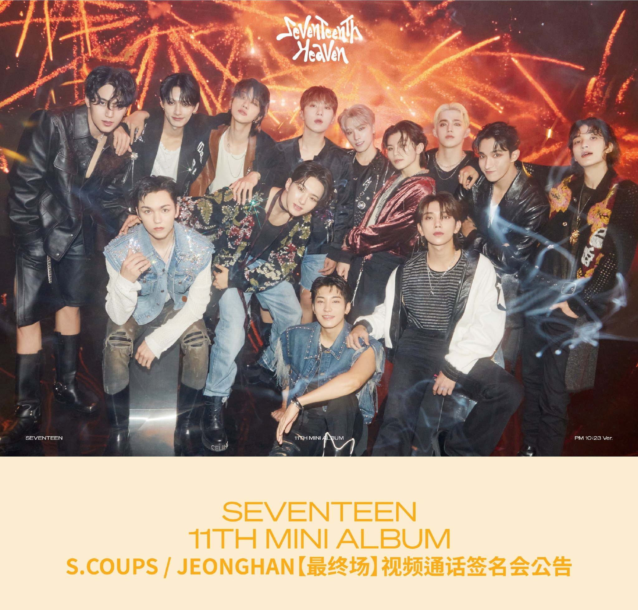 svt contents on X: 