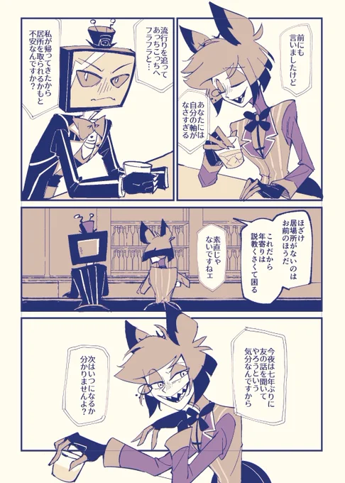 📺🦌途中 