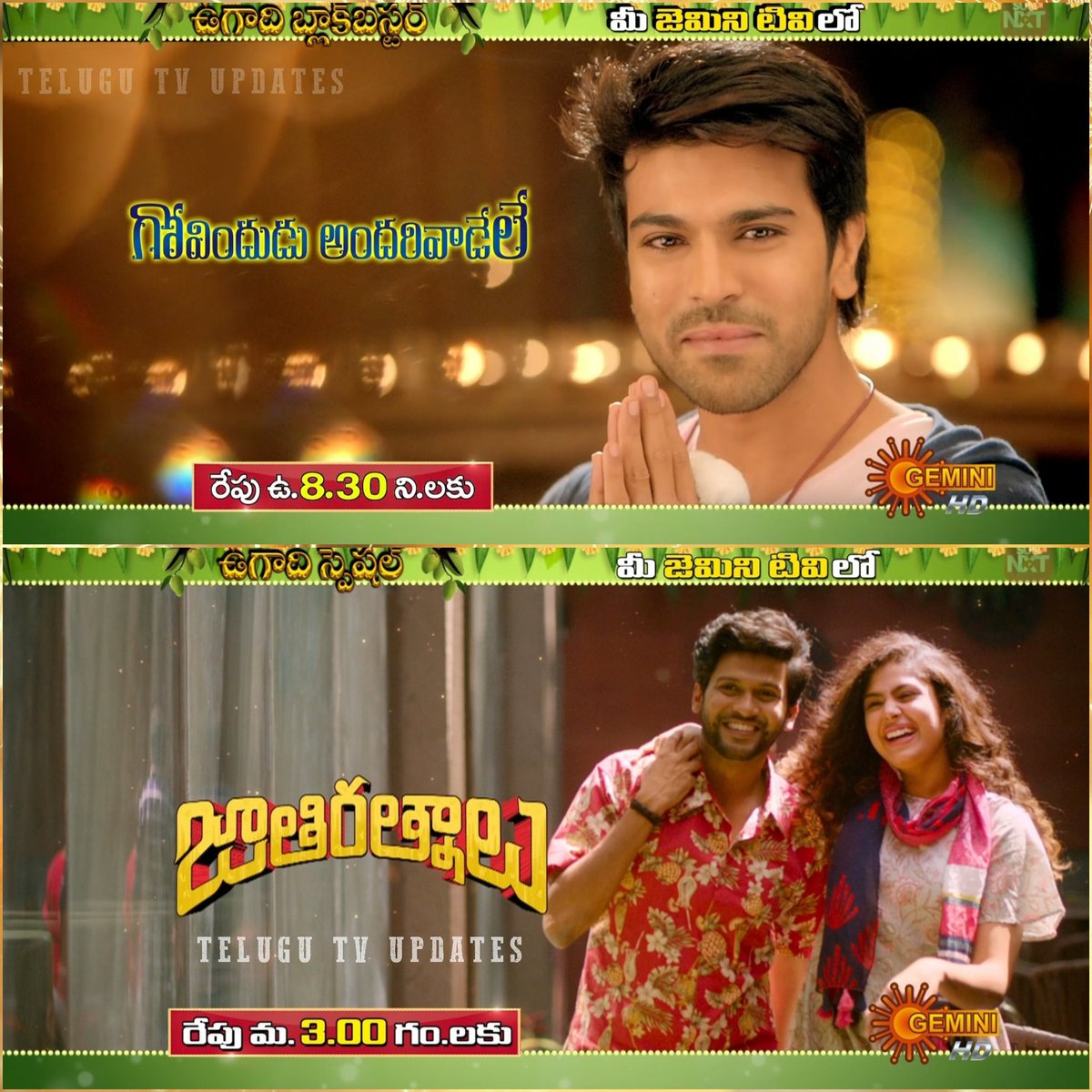 UGADI Blockbusters tomorrow on #GeminiTV #GovinduduAndarivadele 8:30am #Jathiratnalu 3pm #RamCharan #KajalAggarwal #NaveenPolishetty #Priyadarshi #RahulRamakrishna #FariaAbdullah