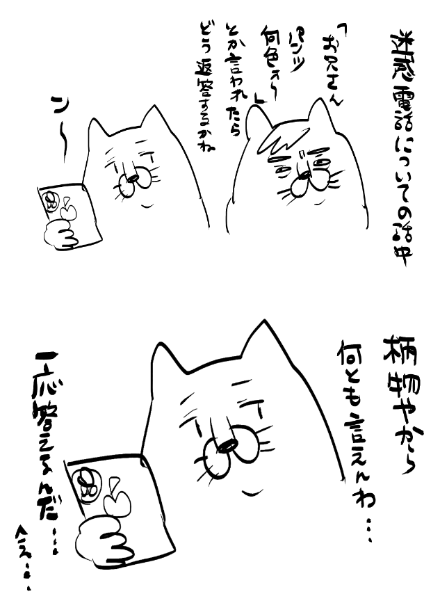 具体的に表現しにくい柄物パンツ 