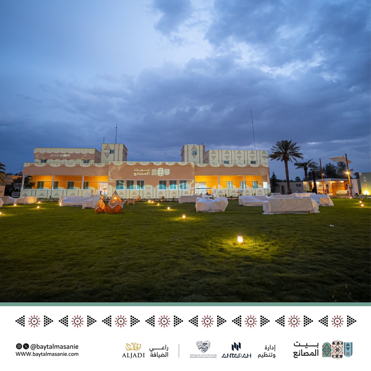 #بيت_المصانع وجهة للاحتفاء بـ النماء والتطور وسط تاريخ عريق.