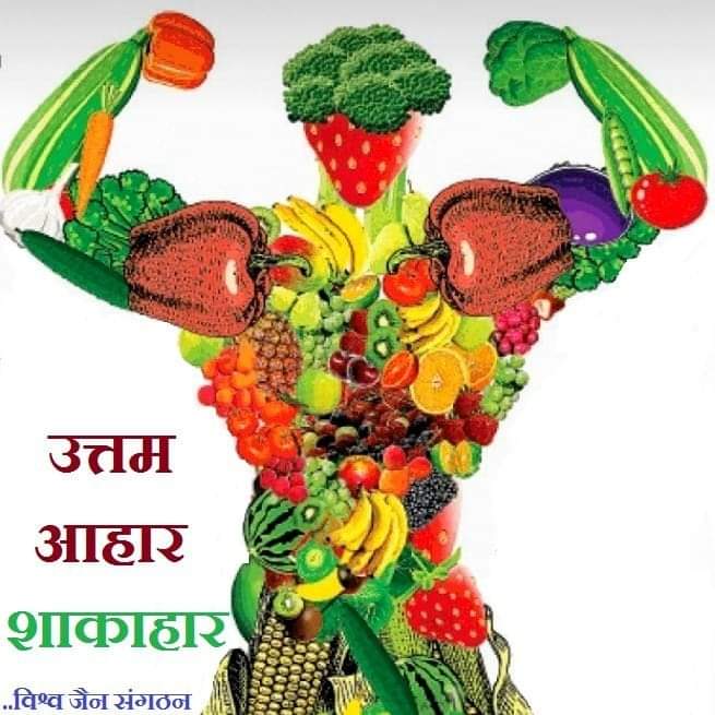 #WorldHealthDay2024 
'Be #Vegetarian and live long with good health'