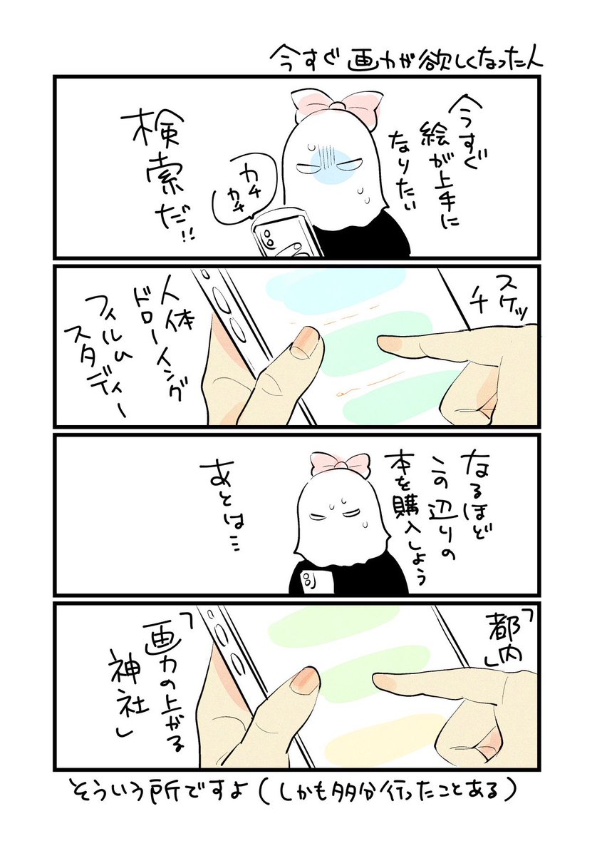日記 