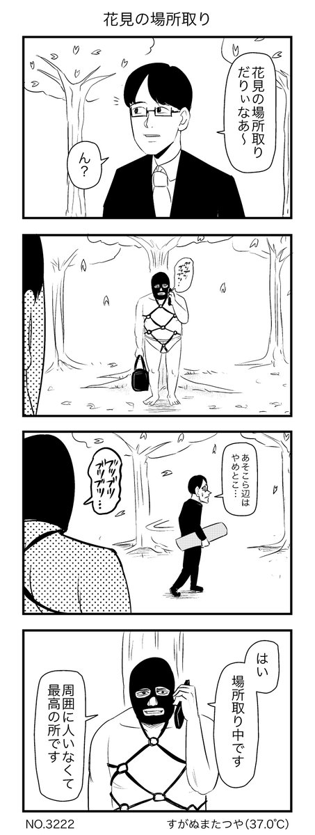 花見の場所取り 