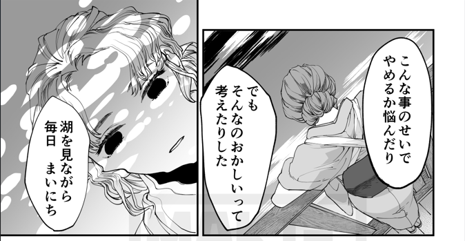 今回は事件自体の残酷さや構造よりはあくまでも「花本まり」という個人の体験を描くことに注力し、被害や被害者、事件へのイメージを強化することを(今の自分が出せる力で)最小限にしたつもりです。 