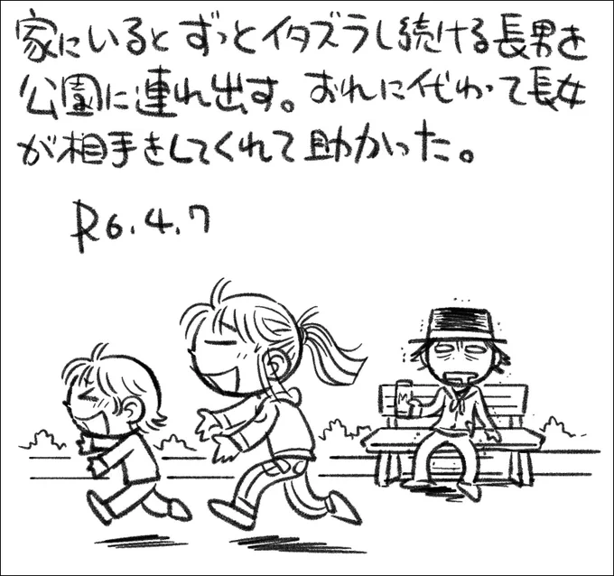 【絵日記0407】二人とも成長して、やっと一緒に遊べるようになって来ました。 