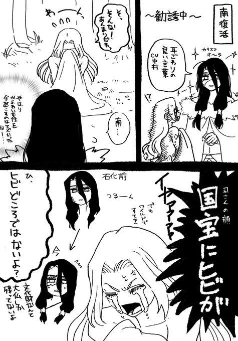 獅子王司の強火担、南
復活後にそこが気にならなかった訳ないと思ってる 