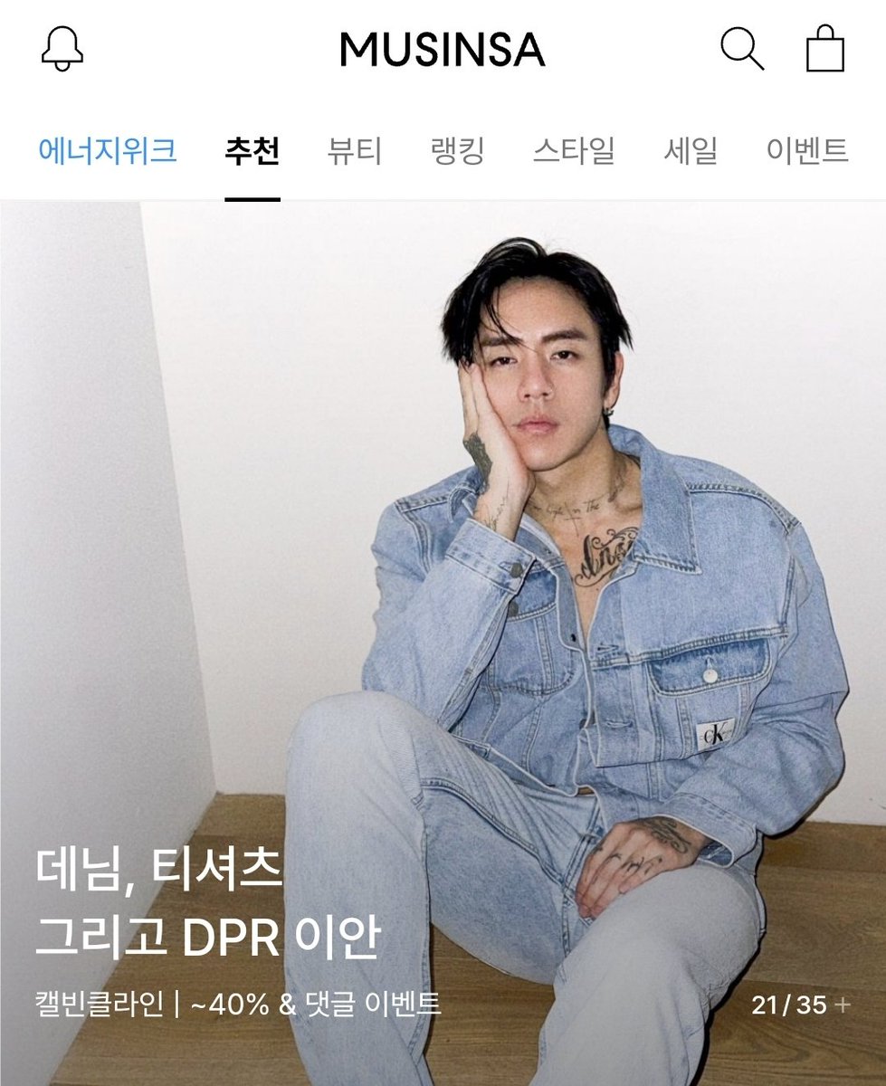 DPRIANarchive's tweet photo. 📈 DPR IAN is featured on Musinsa for Calvin Klein 🔥 #DPRIAN https://t.co/TAgXjJF7kB