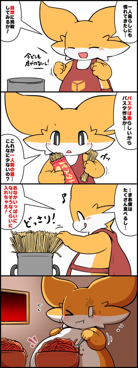 はじめてのパスタ料理 
