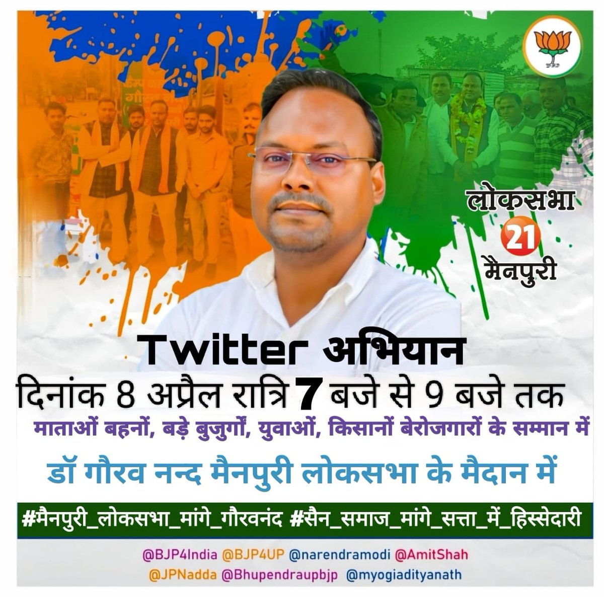 Vivek Thakur (@vivekthakur0111) on Twitter photo बीजेपी से मांग है कि देश और प्रदेश में हमारी नंद,सैन,सविता के 4.0 प्रतिशत वोट की मजबूती के लिए भागीदारी दें।
#मैनपुरी_लोकसभा_मांगे_गौरवनंद
<a href="/BJP4India/">BJP</a> <a href="/BJP4UP/">BJP Uttar Pradesh</a> <a href="/GauravNand_IERS/">Dr. GAURAV NAND (जय कर्पूरी जय नंद)</a> <a href="/AmitShah/">Amit Shah</a> <a href="/JPNadda/">Jagat Prakash Nadda</a> <a href="/Bhupendraupbjp/">Bhupendra Singh Chaudhary</a> <a href="/myogiadityanath/">Yogi Adityanath</a> <a href="/narendramodi/">Narendra Modi</a> <a href="/blsanthosh/">B L Santhosh</a> <a href="/sunilbansalbjp/">Sunil Bansal</a> बीजेपी से मांग है कि देश और प्रदेश में हमारी नंद,सैन,सविता के 4.0 प्रतिशत वोट की मजबूती के लिए भागीदारी दें।
#मैनपुरी_लोकसभा_मांगे_गौरवनंद
<a href="/BJP4India/">BJP</a> <a href="/BJP4UP/">BJP Uttar Pradesh</a> <a href="/GauravNand_IERS/">Dr. GAURAV NAND (जय कर्पूरी जय नंद)</a> <a href="/AmitShah/">Amit Shah</a> <a href="/JPNadda/">Jagat Prakash Nadda</a> <a href="/Bhupendraupbjp/">Bhupendra Singh Chaudhary</a> <a href="/myogiadityanath/">Yogi Adityanath</a> <a href="/narendramodi/">Narendra Modi</a> <a href="/blsanthosh/">B L Santhosh</a> <a href="/sunilbansalbjp/">Sunil Bansal</a>