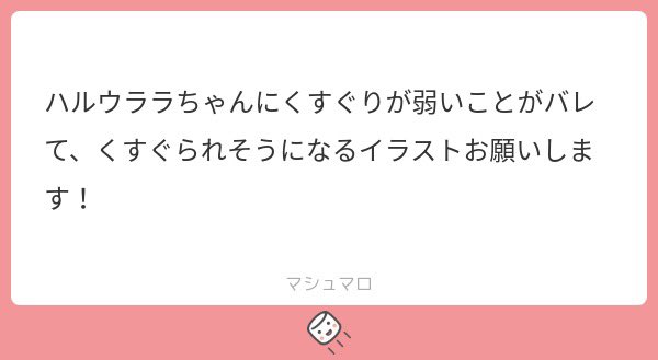 「ハルウララ」のTwitter画像/イラスト(新着))