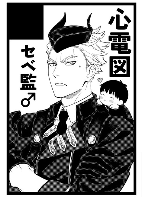 スパコミ内超Beckon of the Mirror 2024のスペ配置出てました!【東1ホールカ46a】になります!セベ監♂です!!新刊がんばります!!!!!!カット使い回しですみません😭 