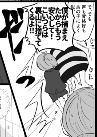 社長に「大声と勢いで乗り切ろうとするな」と言われたミズキチですが、ここで息子さんを見てみましょう 