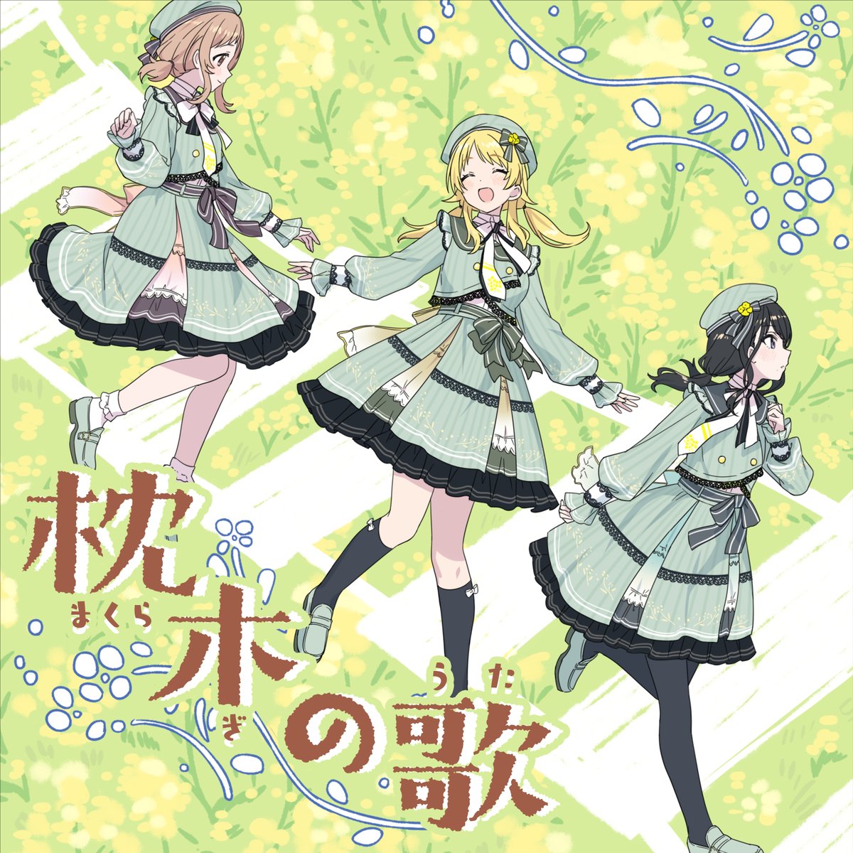🎶先行配信🎶 #イルミネーションスターズ 「枕木の歌」が本日より先行