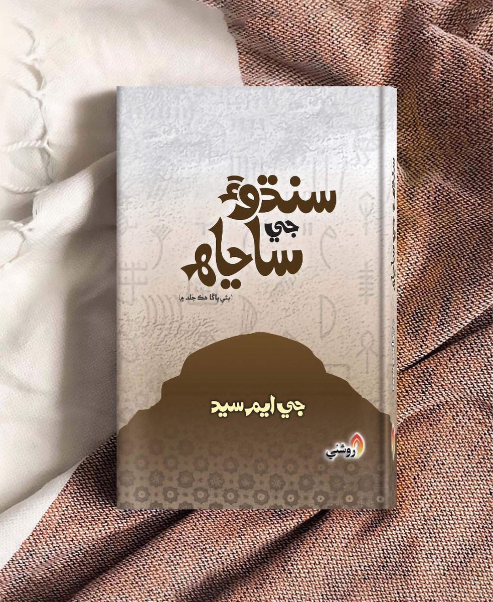 Roshnipub's tweet image. #gmsayed