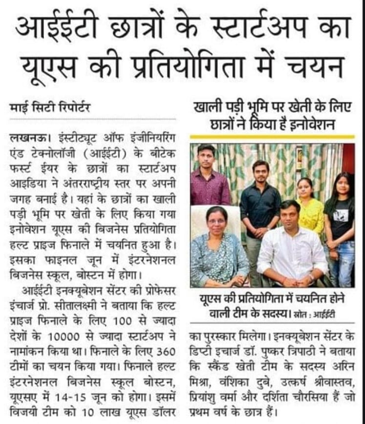 Thrilled to share the incredible achievement of NNF @iet_lucknow Ist Yr students! Their innovative idea “Scanned Kheti' has been selected in @hultprize finale, a prestigious global business challenge to be held at the @Hult_Business in Boston, US on 14-15 June24 @AKTU_Lucknow