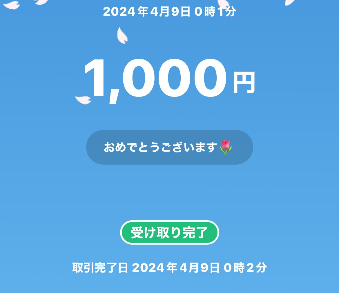 _ponnu315's tweet photo. ୨୧ ∴∵∴∵ ୨୧ ∴∵∴∵ ୨୧

🐰@SAYuPi0808
 #さゆぴの実績

🌸@Sakura_si2 
#さくらん主催実績

🧸@Rippy_s2
#りのちゃんの主催実績

🎵@n_03nu 
#のこのこ主催実績

 ୨୧ ∴∵∴∵ ୨୧ ∴∵∴∵ ୨୧

賞金受け取りました🌼
ありがとうございました🧎‍♀️♡ https://t.co/TcC196Fyc5