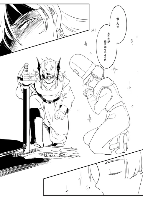 「友の祈りに勇者の魂」 (2/5) 