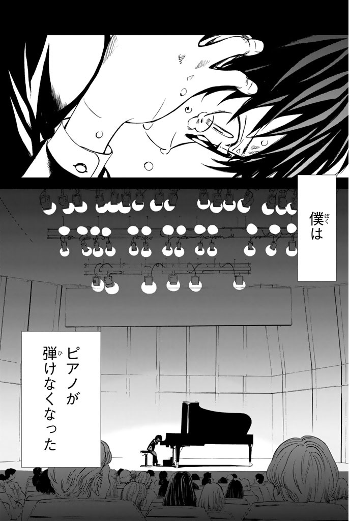 あの日僕はピアノが弾けなくなった(2/17)

#四月は君の嘘 #月マガ基地 #月刊少年マガジン #漫画が読めるハッシュタグ 