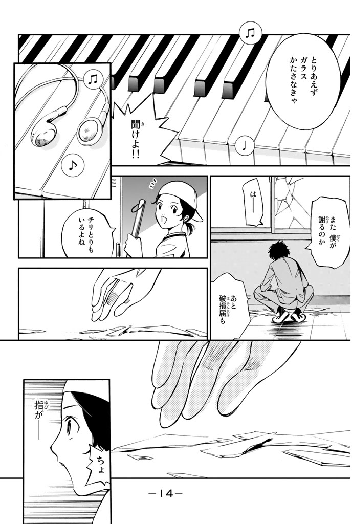 あの日僕はピアノが弾けなくなった(4/17)

#四月は君の嘘 #月マガ基地 #月刊少年マガジン #漫画が読めるハッシュタグ 