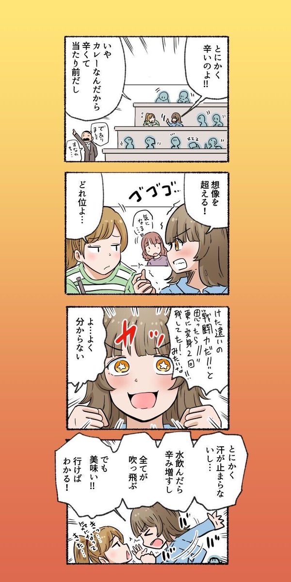 Maeyao_waseda's tweet photo. 第四話「布教」 https://t.co/kVzVYuU5tD