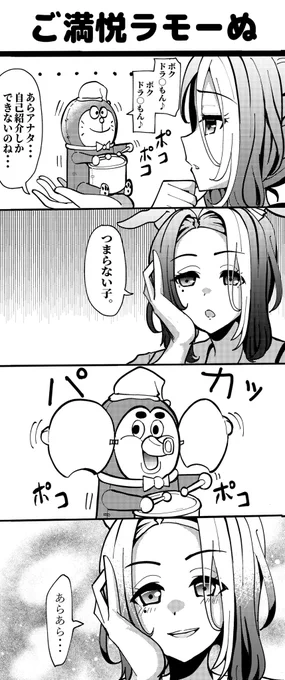 ラモーヌおたおめ!
 #メジロラモーヌ生誕祭2024 