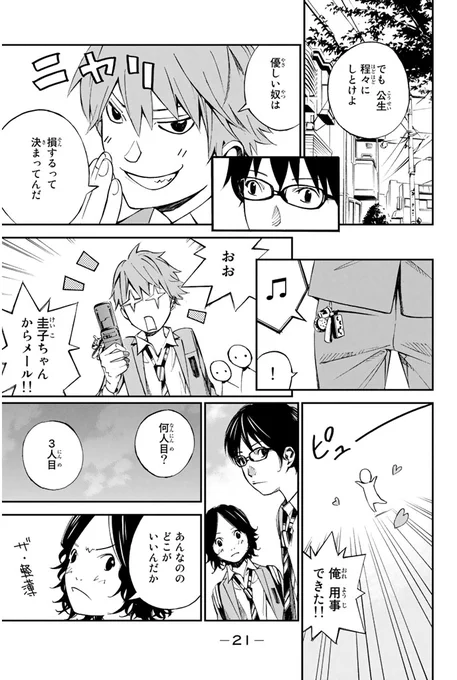 あの日僕はピアノが弾けなくなった(6/17)

#四月は君の嘘 #月マガ基地 #月刊少年マガジン #漫画が読めるハッシュタグ 