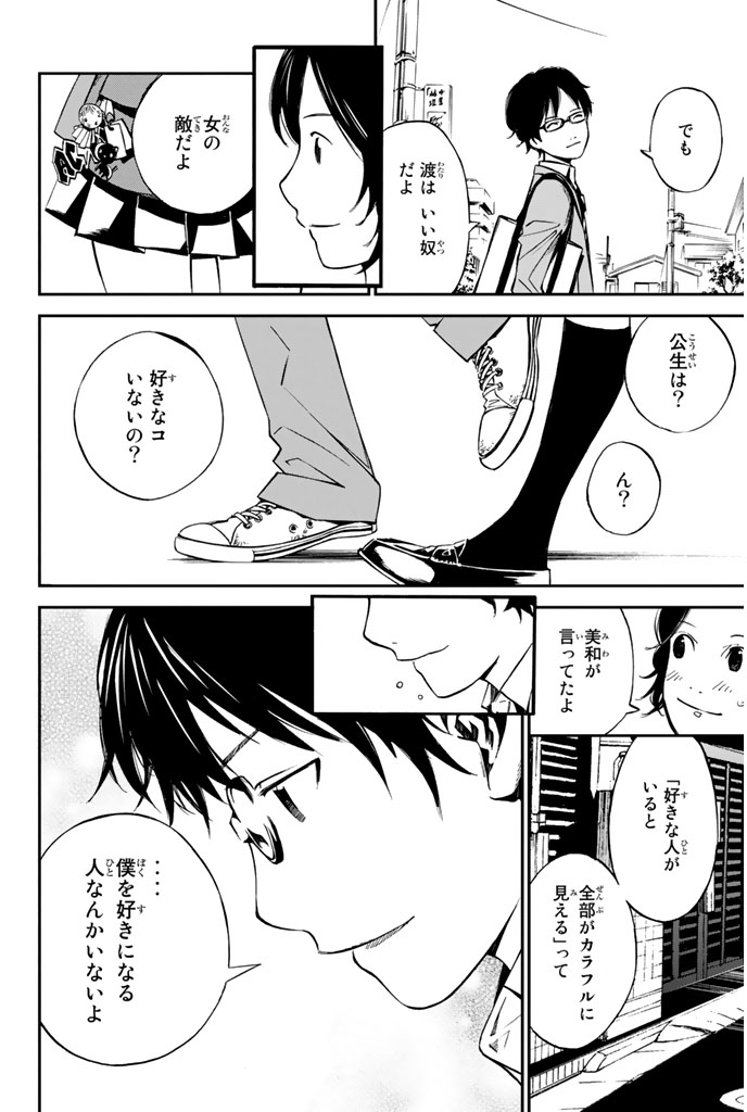 あの日僕はピアノが弾けなくなった(6/17)

#四月は君の嘘 #月マガ基地 #月刊少年マガジン #漫画が読めるハッシュタグ 