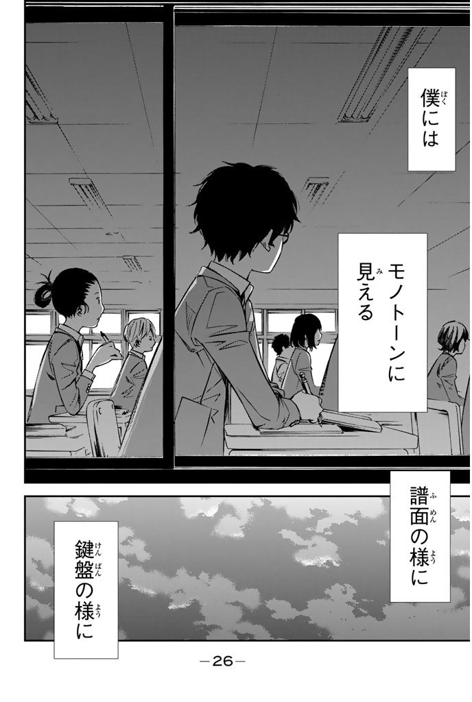 あの日僕はピアノが弾けなくなった(7/17)

#四月は君の嘘 #月マガ基地 #月刊少年マガジン #漫画が読めるハッシュタグ 