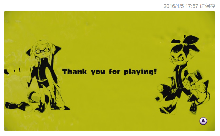 スプラトゥーンが人生初のオンライン対戦だったので、ナワバリ第一戦目に参加するのが怖かった記憶ｗ
でもそこから今の私が始まったんだなあ🍀
もう初代のオンラインは出来なくなるけれど、楽しかった記憶はいつまでも😊
＃スプラトゥーン