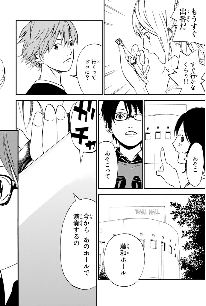 あの日僕はピアノが弾けなくなった(16/17)

#四月は君の嘘 #月マガ基地 #月刊少年マガジン #漫画が読めるハッシュタグ 