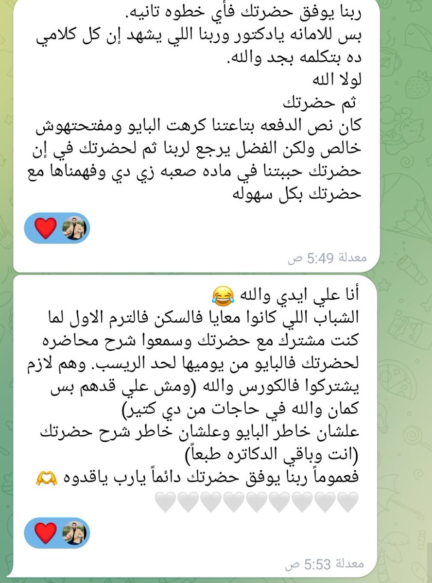رسايل تفرح القلب ❤️

ربنا يعلمنا ما ينفعنا و ينفعنا بما علمنا و ينفع بينا ❤️✨