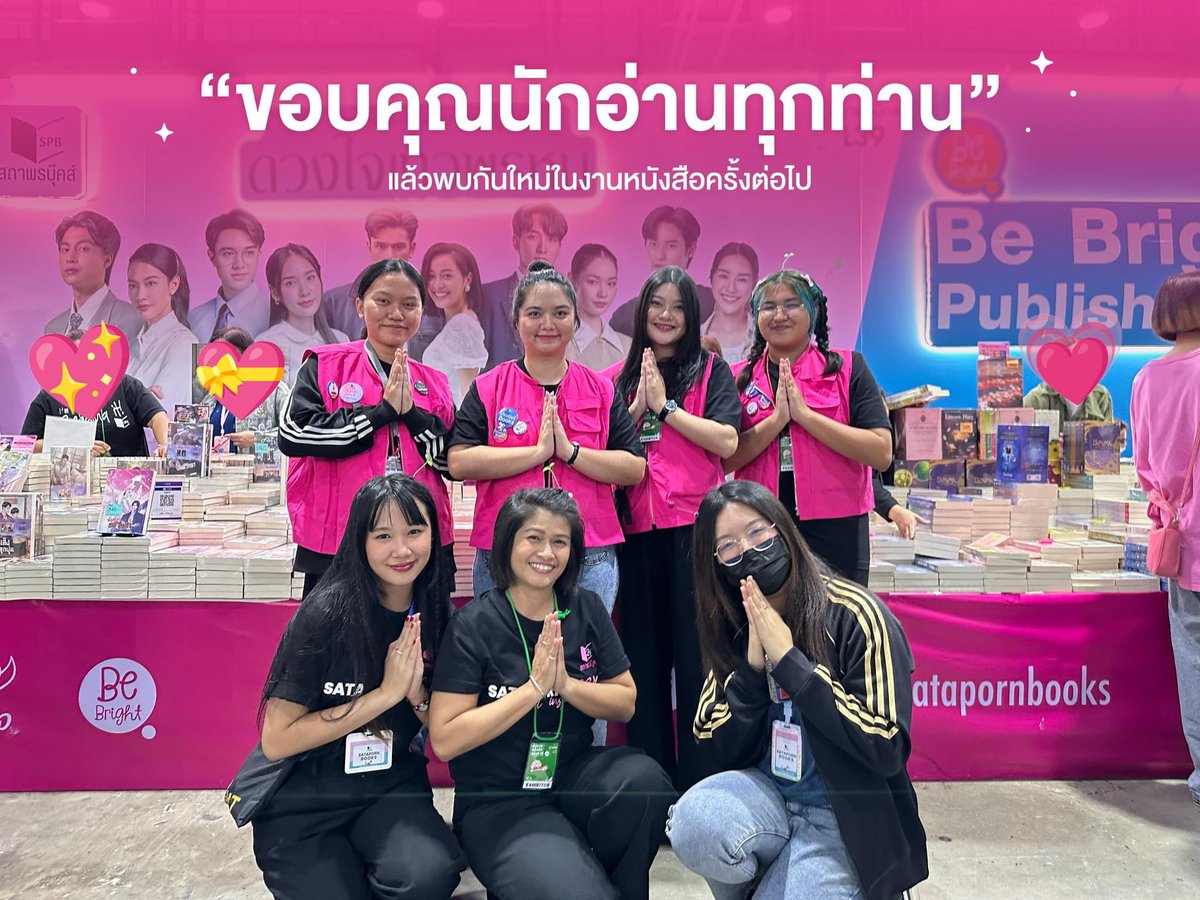 satapornbooks's tweet photo. จบลงไปแล้วสำหรับงาน  #สัปดาห์หนังสือแห่งชาติครั้งที่52 และ #สัปดาห์หนังสือนานาชาติครั้งที่22 📚

ขอขอบคุณนักอ่านนักเขียน นักแสดง และผู้เกี่ยวข้องทุกท่าน 🥰
แล้วพบกันใหม่ในงานหนังสือครั้งต่อไป 💕

#สถาพรบุ๊คส์ #Satapornbooks
#สถาพรบุ๊คส์บูทL39และN20
#งานหนังสือ #งานหนังสือ67
#Booklympics #BKKIBF2024
