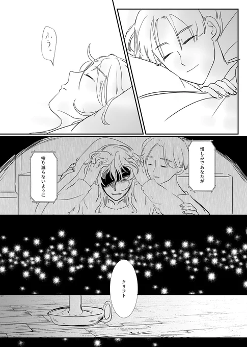 「友の祈りに勇者の魂」 (5/5) 