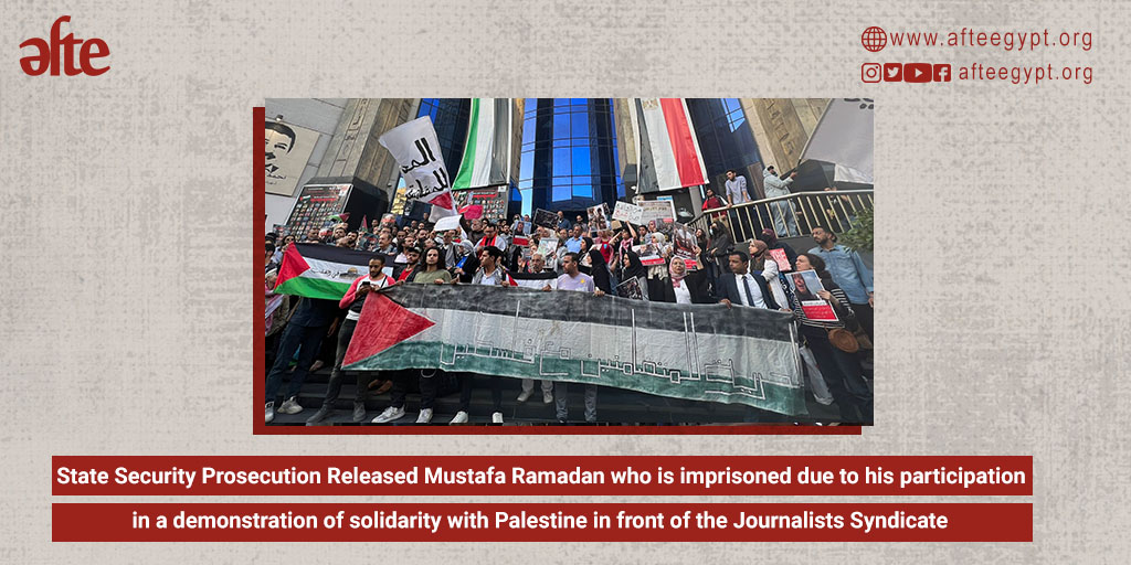 After an extended security campaign to arrest participants in the solidarity demonstration with #Palestine in front of the #JournalistsSyndicate.. Prosecution releases Mustafa Ramadan, one of the demonstrators, after his arrest on April 4. Details: 🔗bit.ly/49uKEKw