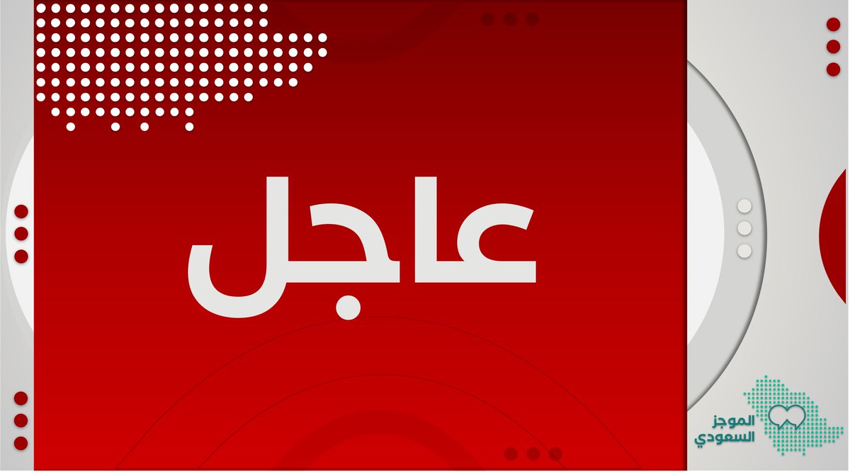 saudistuff's tweet photo. عاجل:

تعذر رؤية هلال شوال و غدًا الثلاثاء هو المتمم لشهر رمضان المبارك و #عيد_الفطر سيكون يوم الأربعاء. https://t.co/Pjm0dg7Okv