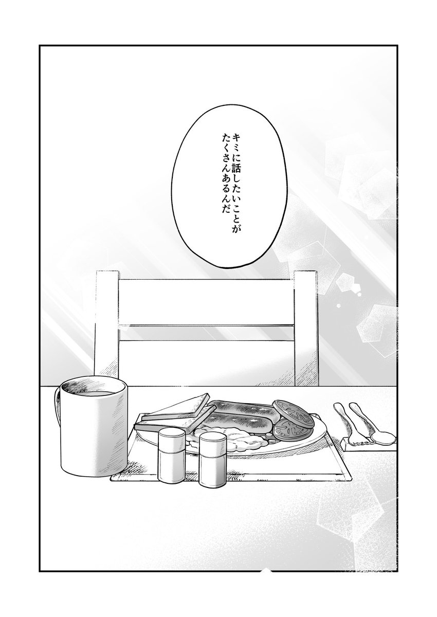 kbnが猫になった日の話 5/5

⚠️dnkb/ダンキバ

読んでくださってありがとうございました…! 