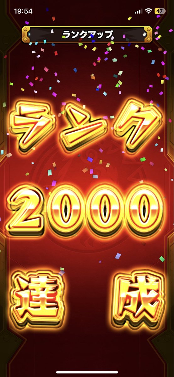 そういえば3年振りMAX