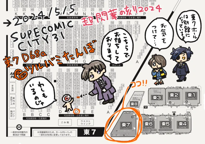 ◆お知らせ
5月5日 SUPER COMIC CITY 31(東京ビッグサイト)
超閃華の刻2024 にて

ツルバミたんぼ は
【東7ホール D68a】にスペースを頂きました〜!🌸

新刊刀とゲ謎なクロス本と小説本の新刊(他既刊)を持ち込み予定です(全てCPなしです)
お気軽に遊びに来て下さいませ〜!(・▽・)ノシ 
