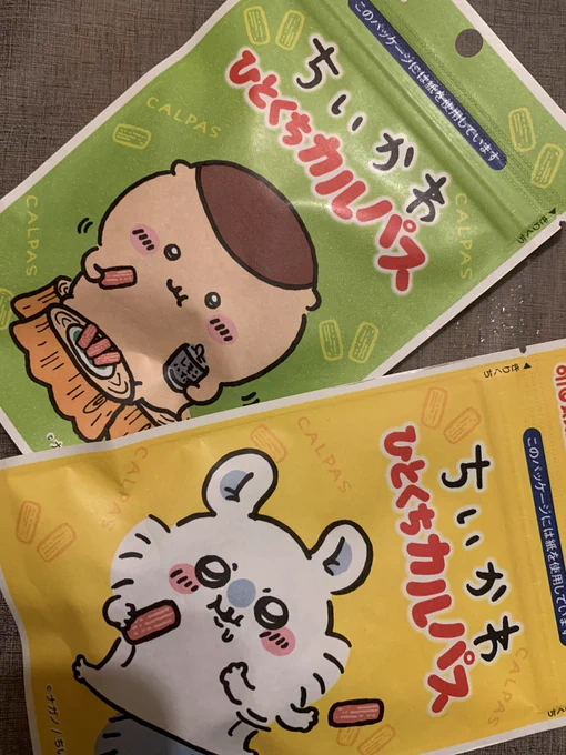 見つけてしまったよね… 