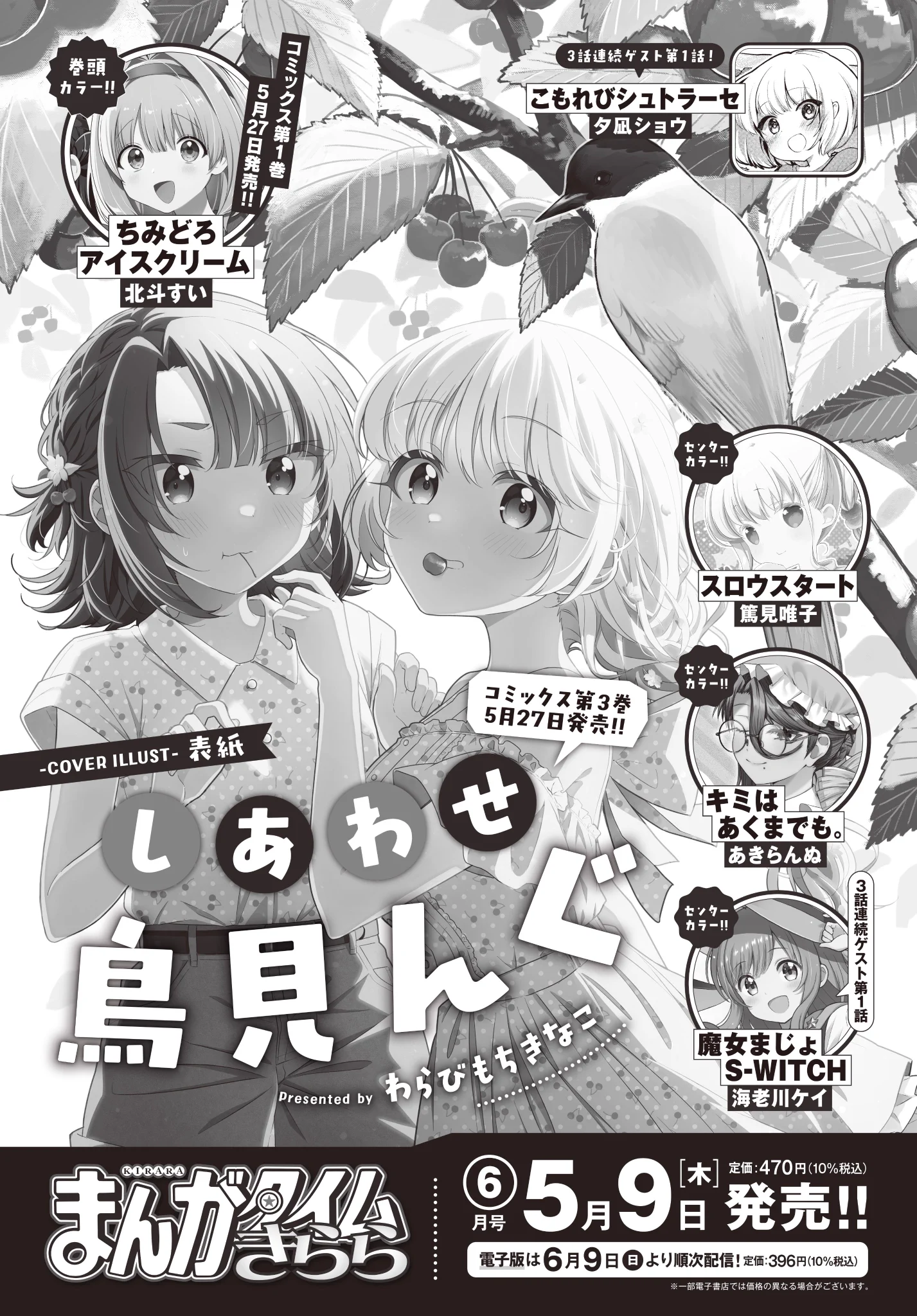 まんがタイムきらら編集部 on X: 