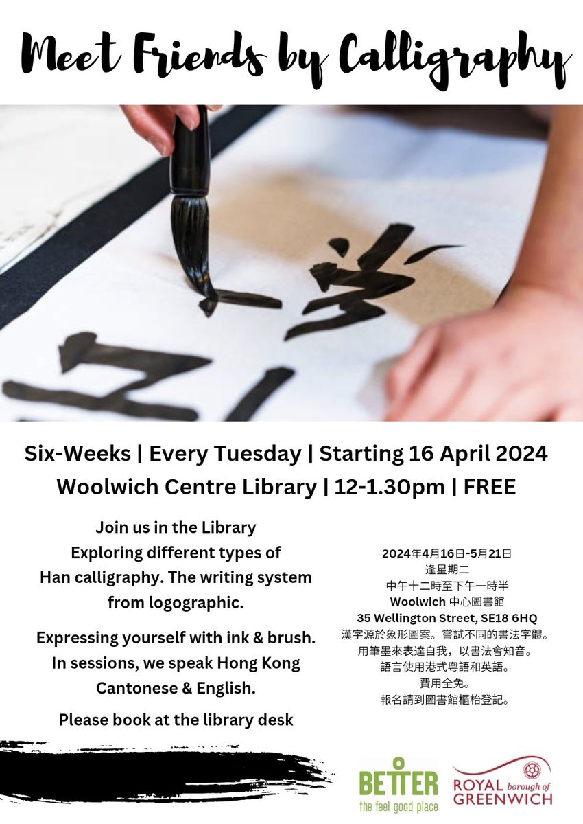 Get ready 👉🏽 sign-up to the latest community short course at #woolwichlibrary Han Calligraphy 🖌 come along ...meet friends & learn something new! @GreenwichLibs @WoolwichLibrary @libsconnected @Royal_Greenwich