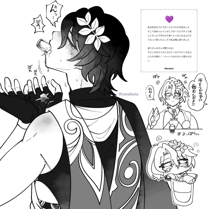 へえー!ふうーん!そんなエッチなもんがこの世にはあるんですねぇ🧐💭💭💭
#wave_umabinia https://t.co/edo4l2dSyc 